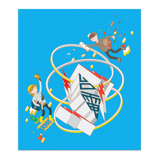 The Heart of TAIPOWER / Calendar Illustration :: Behance
