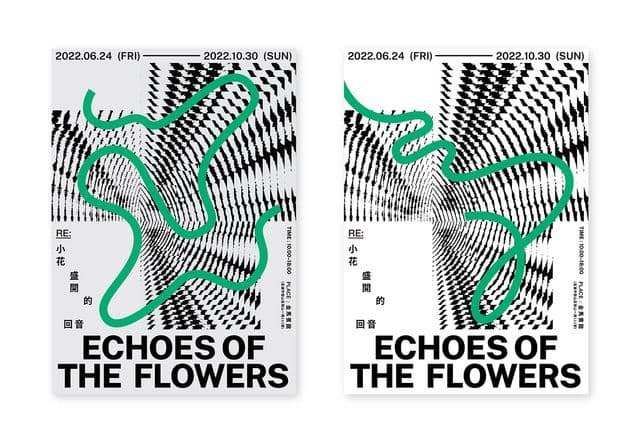 RE:小花盛開的回音 Echoes Of All The Flowers|主視覺與周邊設計 :: Behance